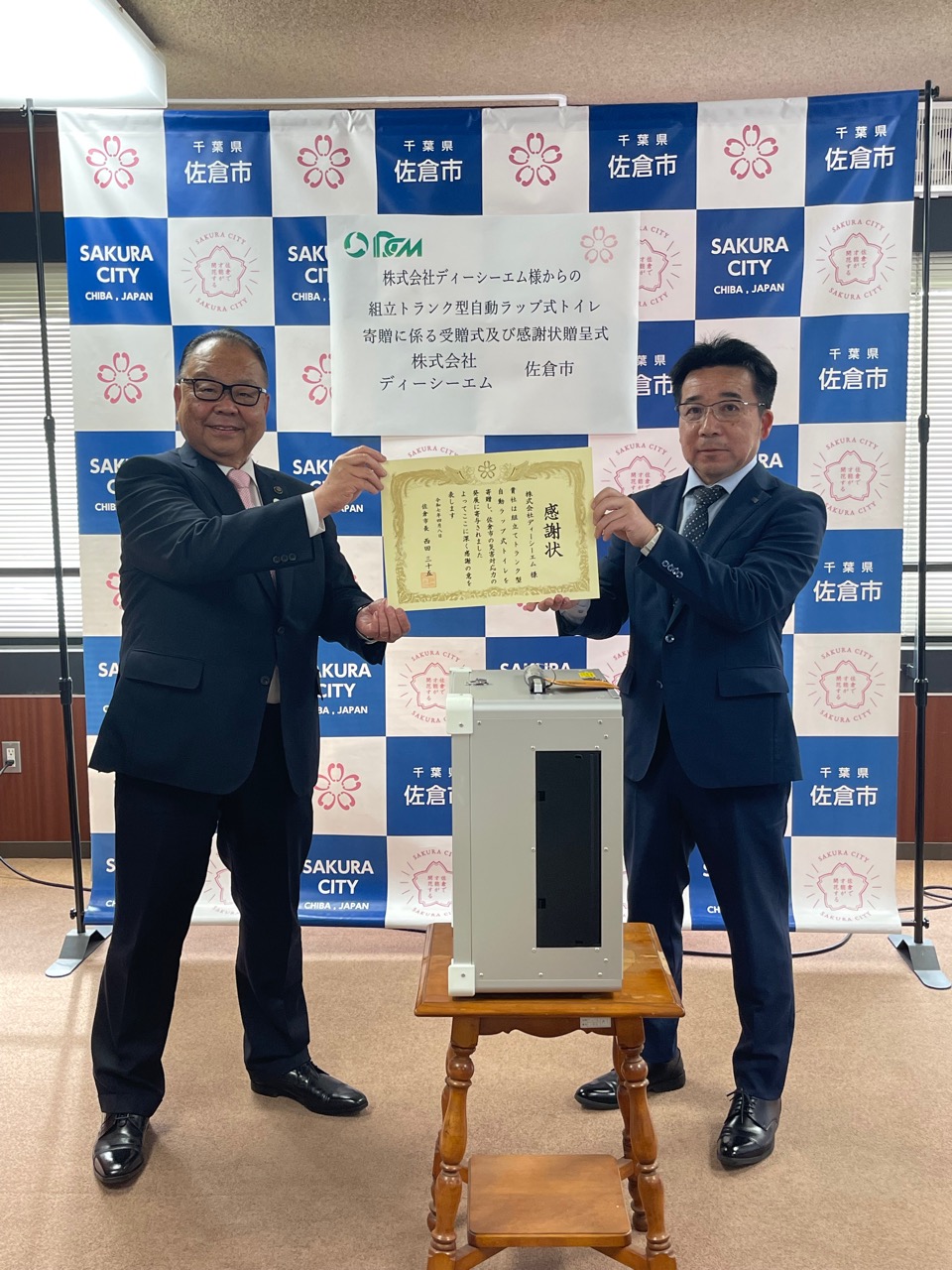 佐倉市へ災害時用トイレを寄贈