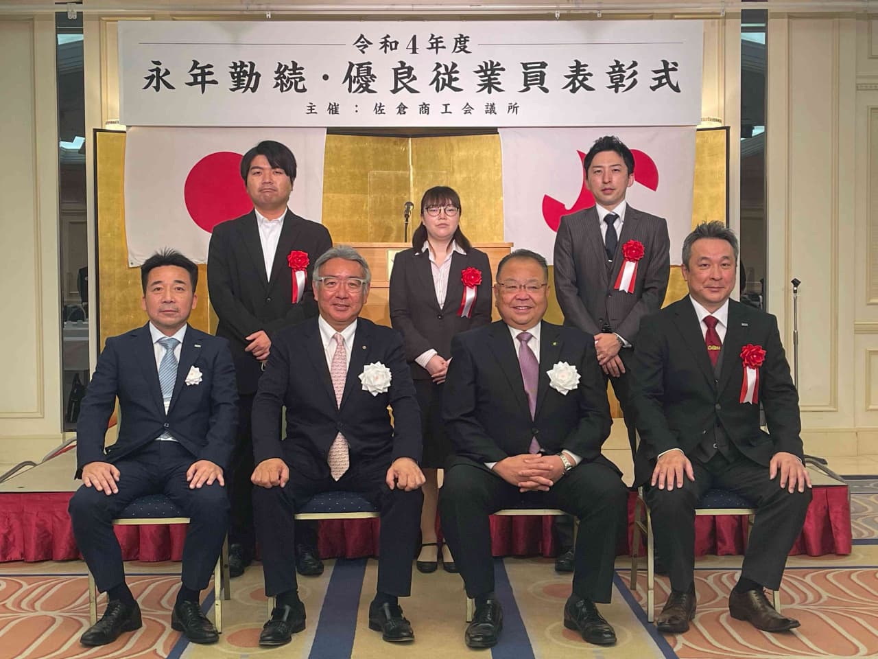 佐倉市商工会議所主催「令和４年度 永年勤続・優良従業員表彰式」
